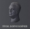 Университетската специализирана болница за активно лечение по ортопедия “Проф.Бойчо Бойчев ЕАД